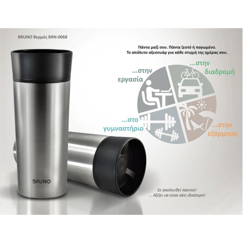 BRUNO θερμός BRN-0068, εργονομικό καπάκι, anti-slip, 360ml, ασημί