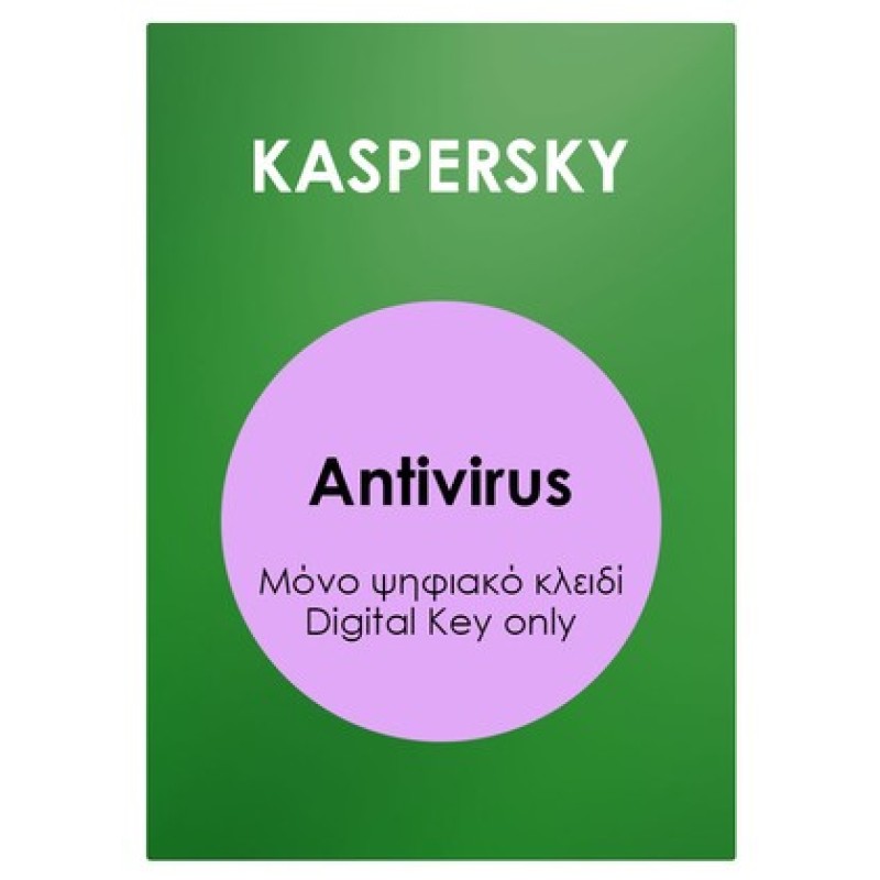 KASPERSKY Standard ESD, 1 συσκευή, 1 έτος