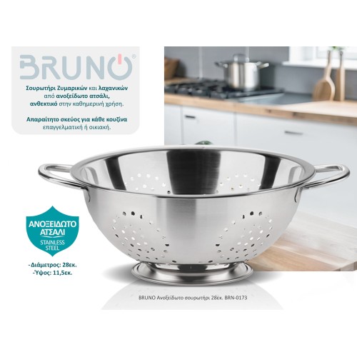 BRUNO ανοξείδωτο σουρωτήρι BRN-0173, 28εκ.