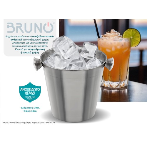BRUNO ανοξείδωτο δοχείο για παγάκια BRN-0174, 10εκ.