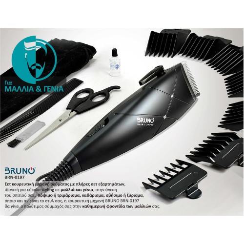 BRUNO σετ κουρευτική μηχανή ρεύματος BRN-0197 με εξαρτήματα & τσαντάκι, μαύρη