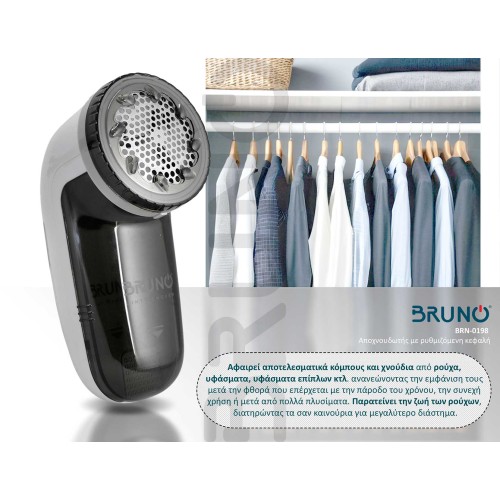 BRUNO αποχνουδωτής BRN-0198 με ρυθμιζόμενη κεφαλή, λευκός/γκρι