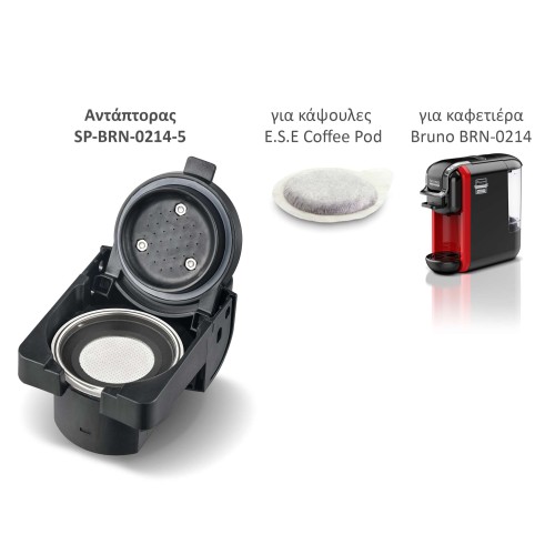 BRUNO ανταλλακτικός αντάπτορας για κάψουλες E.S.E Coffee Pod για BRN-0214 καφετιέρα