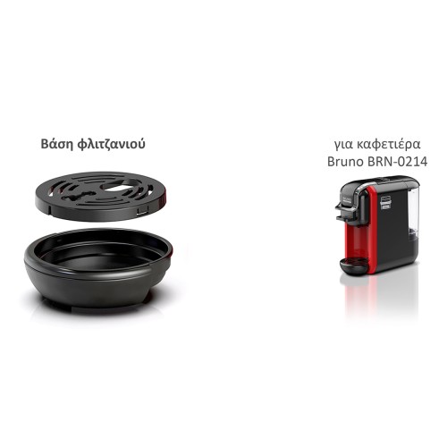 BRUNO ανταλλακτική βάση φλιτζανιού για BRN-0214 καφετιέρα