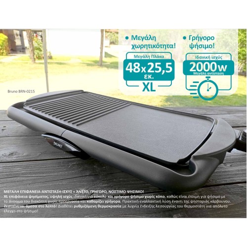 BRUNO ηλεκτρική ψησταριά BRN-0215, 2000W, 48x26εκ, με ρυθμιζόμενο θερμοστάτη