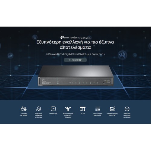 TP-LINK JetStream switch TL-SG2008P, 8-Port Gigabit, 4x PoE+, Ver. 3.0