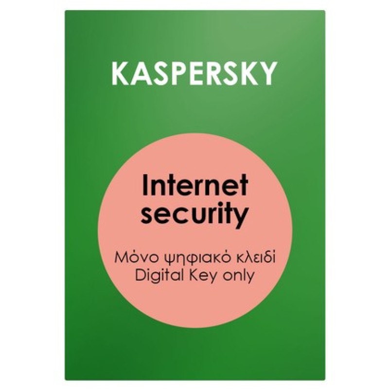 KASPERSKY Internet security Plus ESD, 10 συσκευές, 1 έτος