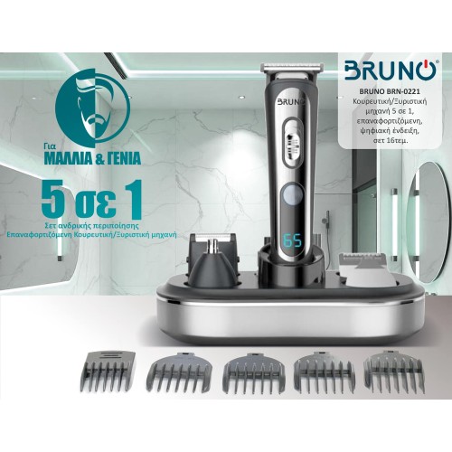 BRUNO κουρευτική/ξυριστική μηχανή 5 σε 1 BRN-0221, επαναφορτιζόμενη, ψηφιακή ένδειξη, black-inox, σετ 16τμχ