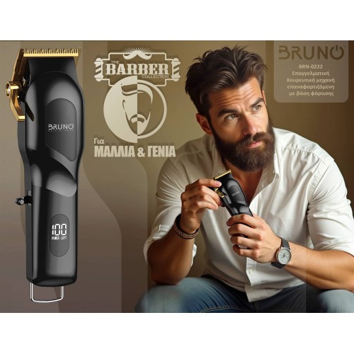 BRUNO επαγγελματική κουρευτική μηχανή BRN-0222 με βάση, επαναφορτιζόμενη, μαύρη