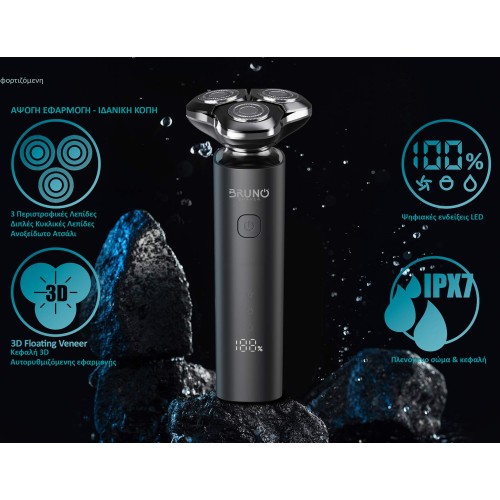 BRUNO ξυριστική μηχανή προσώπου BRN-0223, επαναφορτιζόμενη, μαύρη