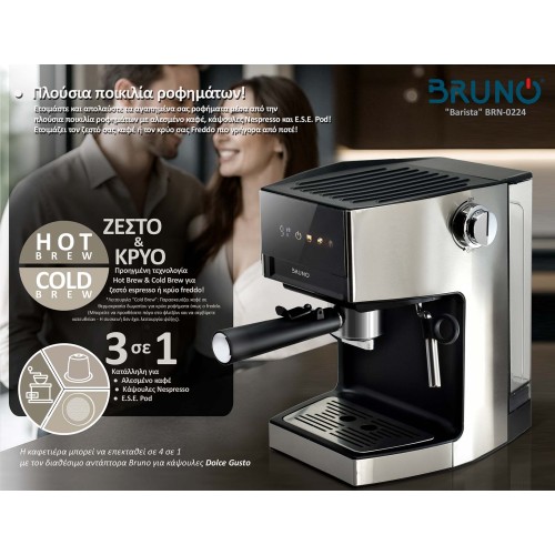BRUNO αυτόματη μηχανή espresso & cappuccino Barista BRN-0224, 3 σε 1, Hot & Cold, 950W, 19 bar, ψηφιακή