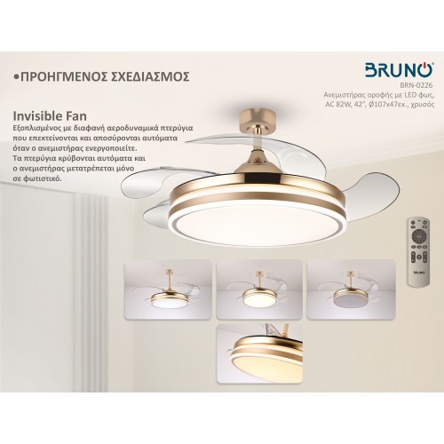 BRUNO ανεμιστήρας οροφής με LED φως BRN-0226, AC 82W, 42