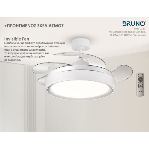 BRUNO ανεμιστήρας οροφής με LED φως BRN-0227, AC 82W, 42