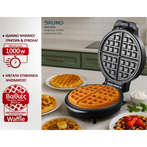 BRUNO βαφλιέρα BRN-0253, 1000W, στρόγγυλη 19εκ, βαθιά, inox-μαύρη