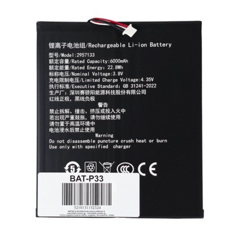 Μπαταρία για Teclast tablet P33