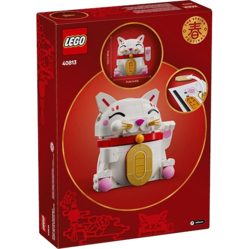 Lego Lucky Cat (40813) (LGO40813)